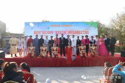 廣陽區“七進”文化惠民系列活動 送文化下鄉，譜時代新篇