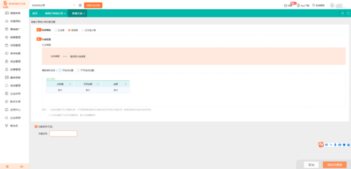 鄭州免費出入庫軟件手機版開發指南