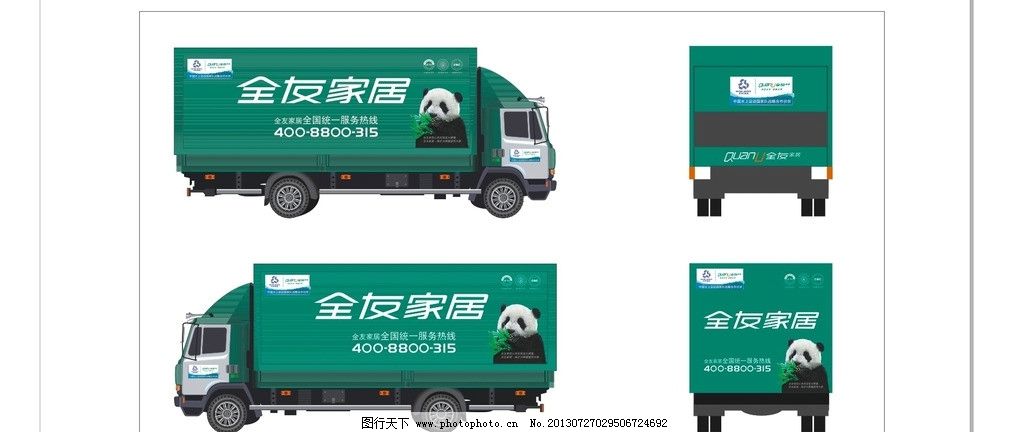 全友送貨車車身救援服務 不止于運輸的多元保障