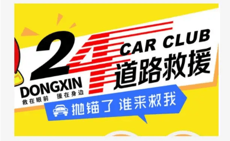 佛山市道路救援服務,佛山市汽車拖車救援服務,24小時車輛道路救援拖車服務.